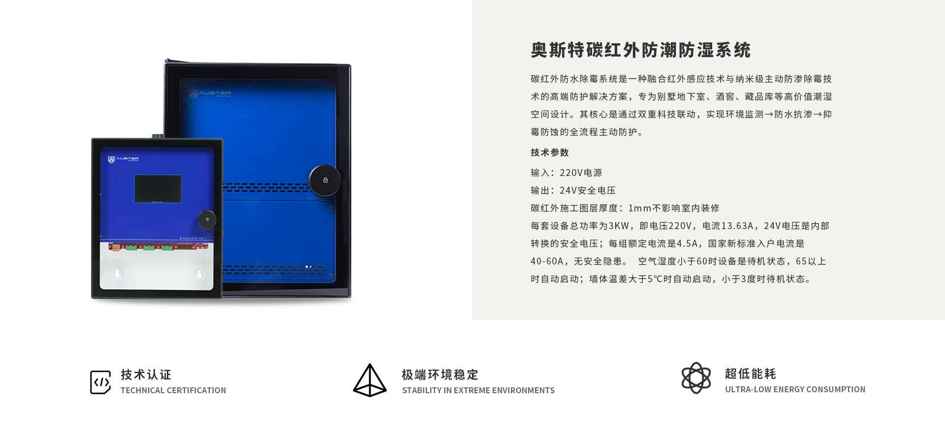 温州碳红外防潮防霉